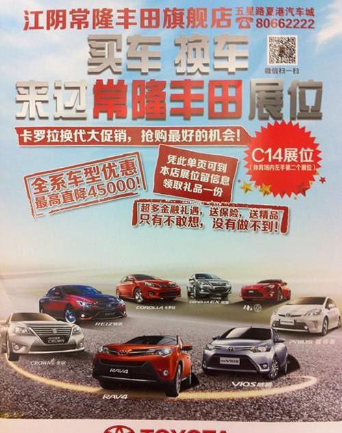 丰田,一汽,卡罗拉,皇冠,威驰
