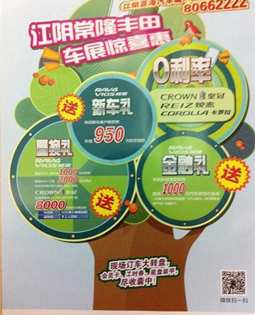 丰田,一汽,卡罗拉,皇冠,威驰