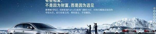 荣威,理念,发现,MG7,汉