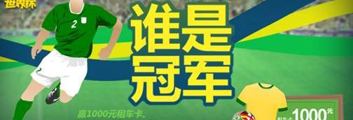 金杯