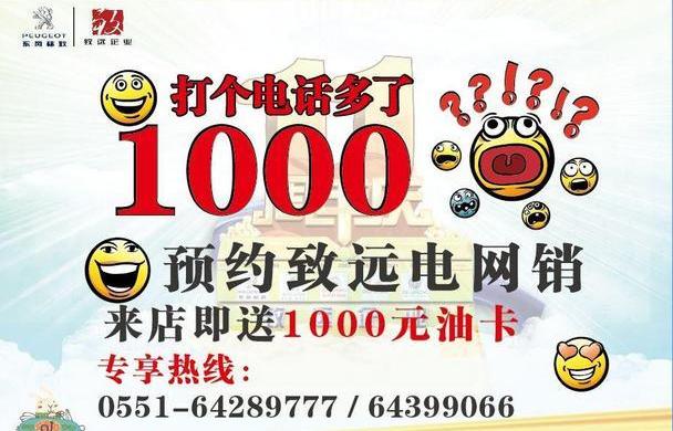 标致,东风,金杯,777