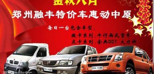 金杯,D-MAX,奥迪,奥迪A4L,凯迪拉克