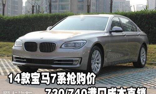 宝马,宝马7系
