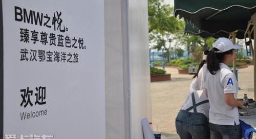宝马,汉