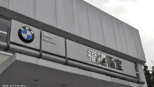 宝马,金杯