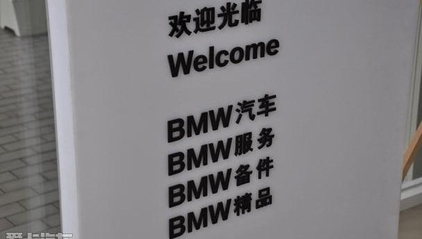 宝马,金杯