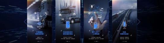 一汽,一汽解放,理念,远程,发现