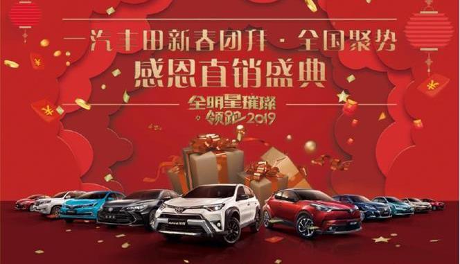 丰田,一汽,卡罗拉,亚洲龙