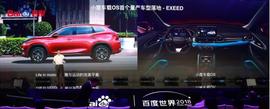 星途,大众,奇瑞,星途TX,北京