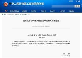 前途,蔚来,一汽,云度,小鹏