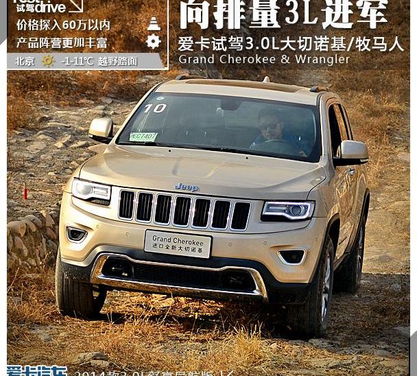 Jeep,发现,北京,牧马人