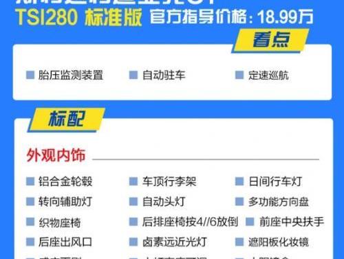 柯迪亚克,斯柯达
