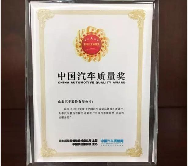 众泰