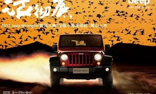 牧马人,Jeep