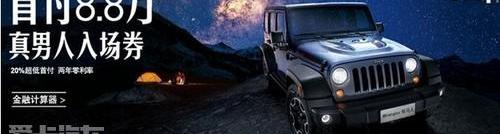 Jeep,牧马人