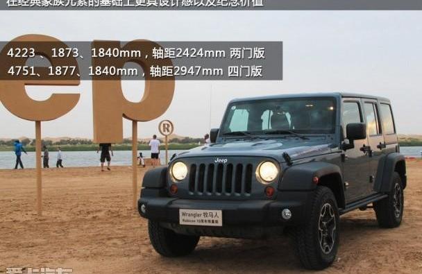 牧马人,Jeep