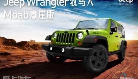牧马人,Jeep