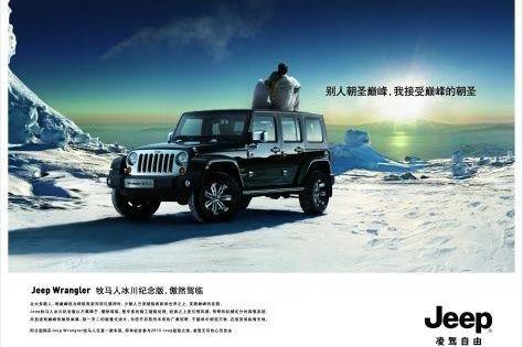 Jeep,牧马人,北京