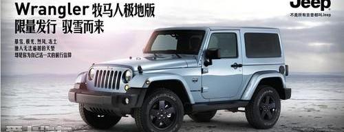 牧马人,Jeep