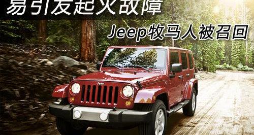 牧马人,Jeep
