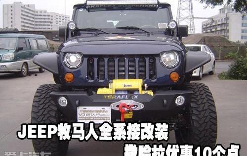 牧马人