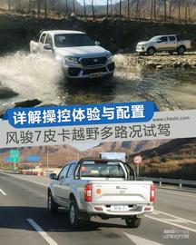 风骏7,长城,风骏5