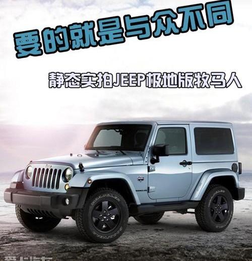 牧马人,发现,北京,汉,汉风
