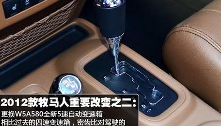 牧马人,长城