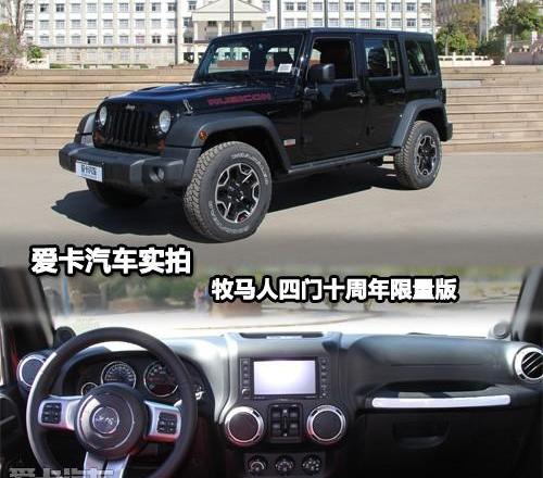 牧马人,Jeep,汉