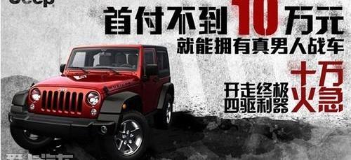 Jeep,牧马人