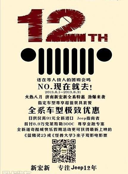 Jeep,牧马人