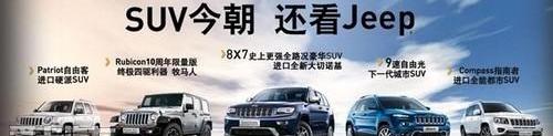 Jeep,牧马人