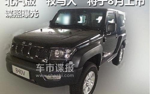 北京,牧马人,北京汽车,Jeep,坦克