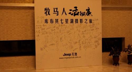 Jeep,牧马人
