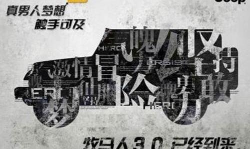 牧马人,Jeep