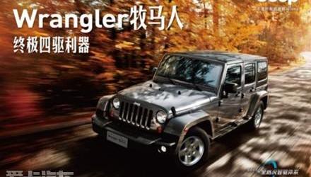 牧马人,Jeep