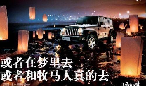 牧马人,Jeep