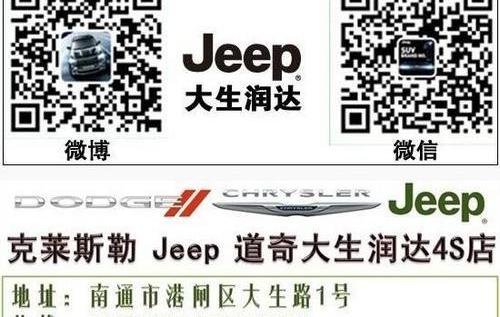 牧马人,Jeep,Alpine,炮