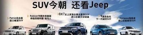 Jeep,牧马人