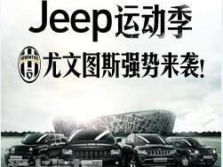 Jeep,牧马人