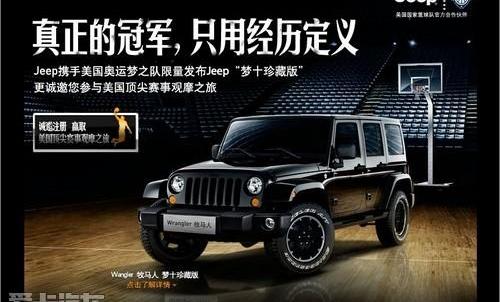 牧马人,Jeep
