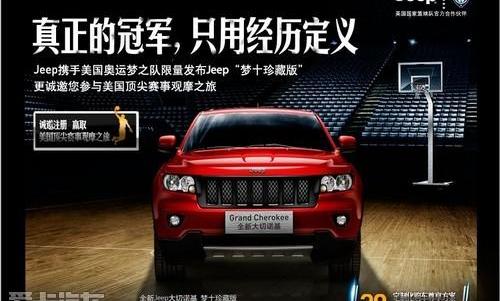 牧马人,Jeep