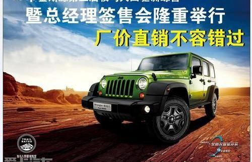 Jeep,牧马人,Alpine,法拉利,玛莎拉蒂