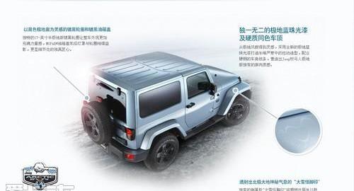 Jeep,牧马人,理念,炮,现代