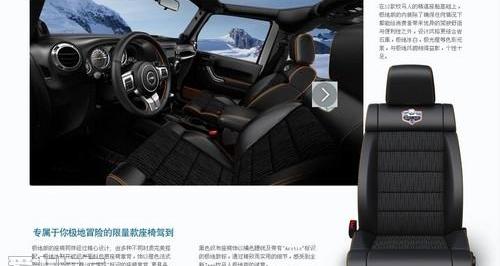 Jeep,牧马人,理念,炮,现代