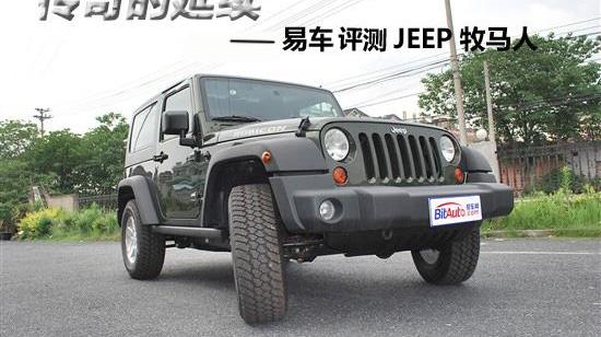 Jeep,牧马人