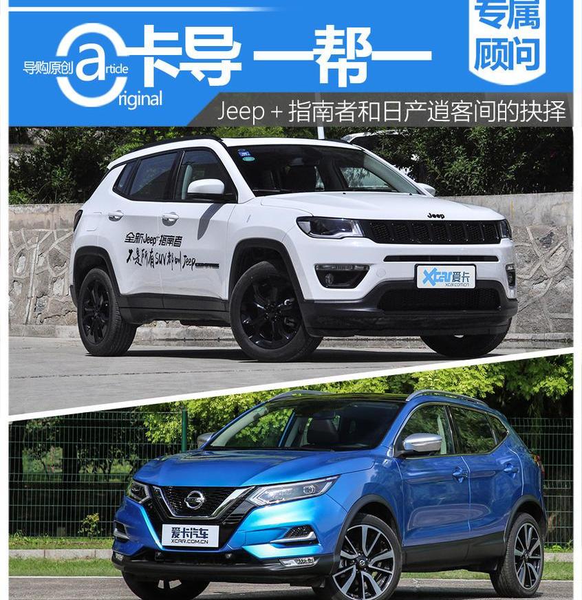 Jeep,逍客,日产,牧马人