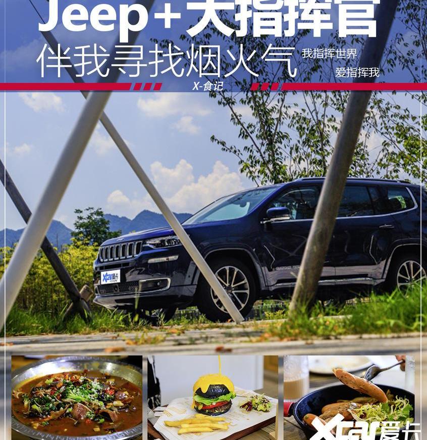 Jeep,神州,牧马人