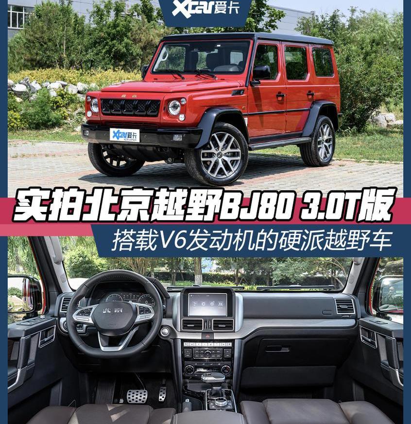 北京,奔驰,奔驰G级,北京汽车,丰田