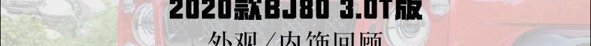 北京,奔驰,奔驰G级,北京汽车,丰田
